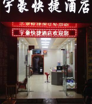 Yu Hao Hotel Xipu Eksteriør billede